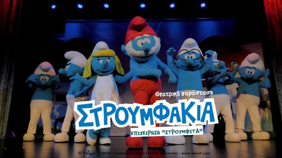 Η θεατρική παράσταση «Στρουμφάκια – Επιχείρηση Στρουμφίτα» στο Εργατικό Κέντρο Καλαμάτας