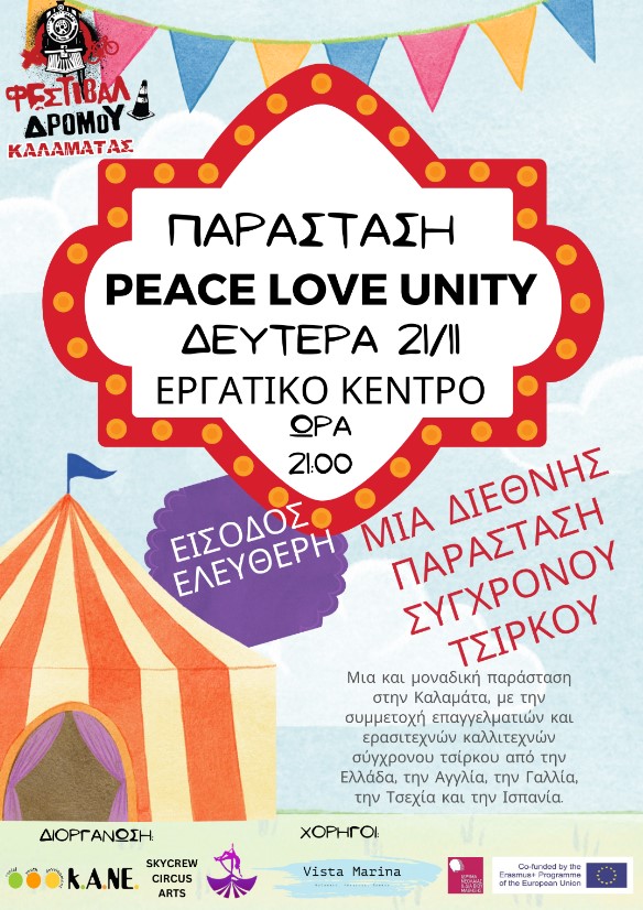 “Ειρήνη, Αγάπη, Ενότητα” στο Εργατικό Κέντρο Καλαμάτας