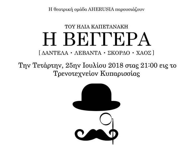 vegera-cover