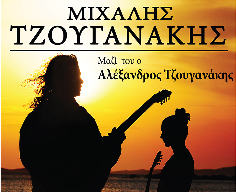 Ο Μιχάλης Τζουγανάκης στον Πύργο Δυτικής Μάνης