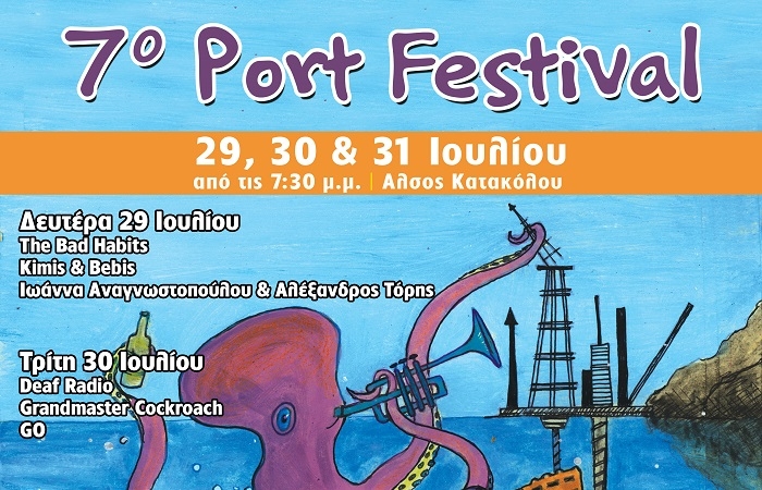 Ματούλα Ζαμάνη και Deaf Radio απογειώνουν το 7ο Port Festival!