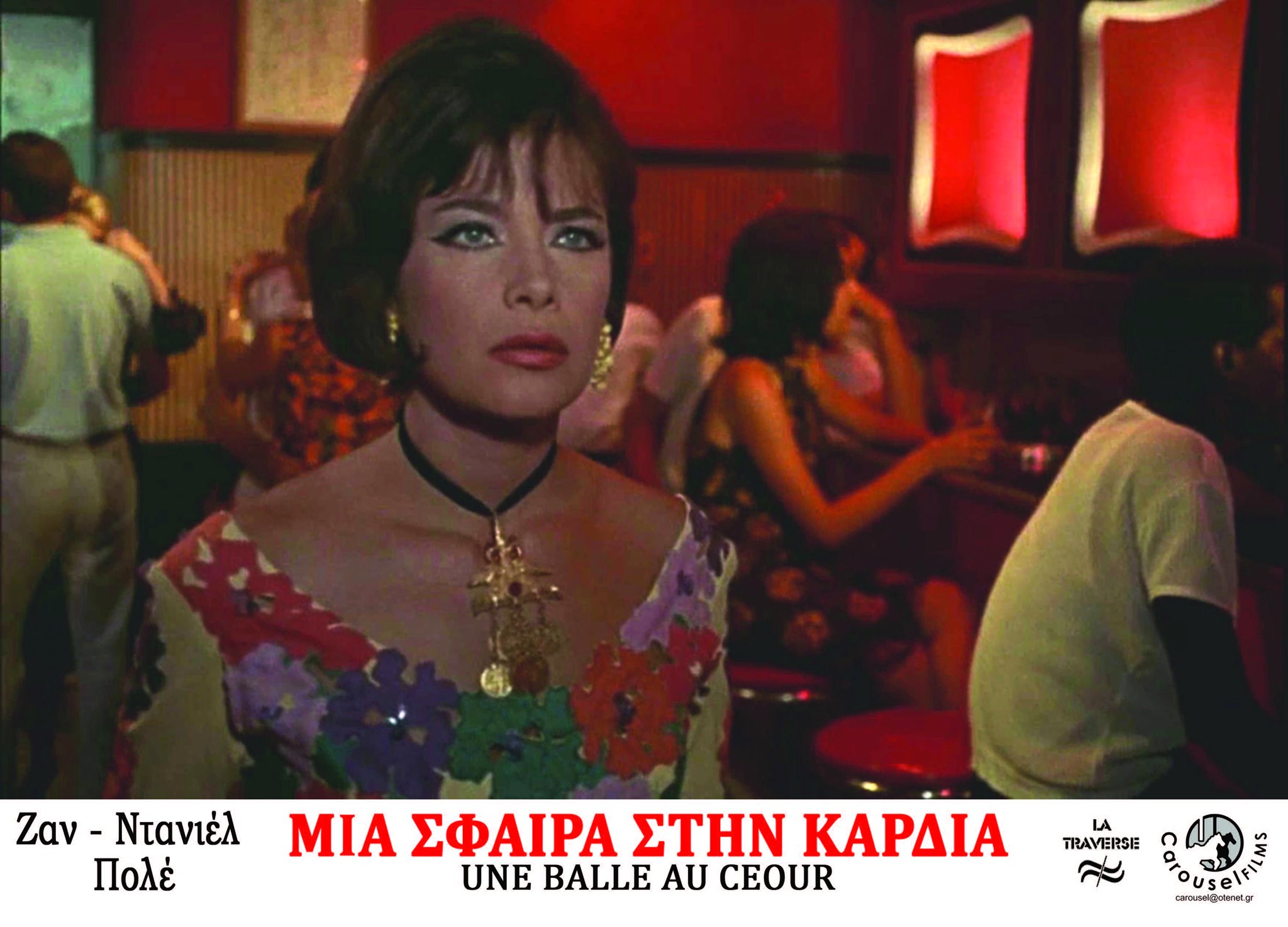 Προβολή της ταινίας “Μια Σφαίρα στην Καρδιά” στο “Καφέ Σινέ”