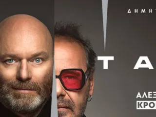 “Το Τάβλι” στο Πνευματικό Κέντρο Καλαμάτας