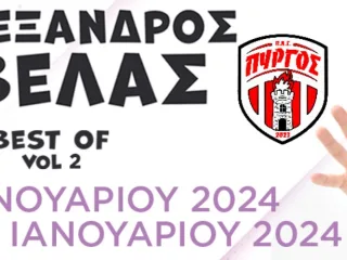 O Αλέξανδρος Τσουβέλας στο “Horizon Blu hotel”